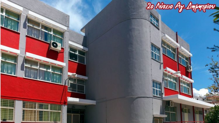 2o_lykeio_aprilios-2020_04