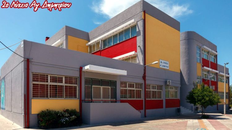 2o_lykeio_aprilios-2020_08