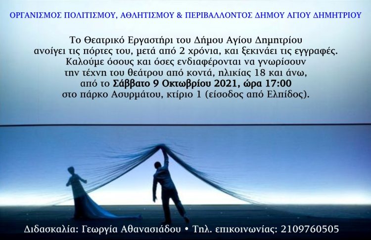 ueatriko_ergasthri•7-10-2021 ueatriko_ergasthri•7-10-2021