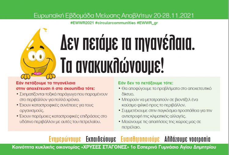 esperino_gymnasio_23-11-2021_02