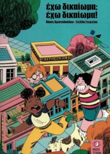 ΒΙΒΛΙΟΠΑΡΟΥΣΙΑΣΗ