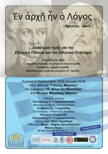 σωστη αφισα