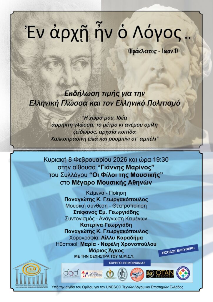 σωστη αφισα